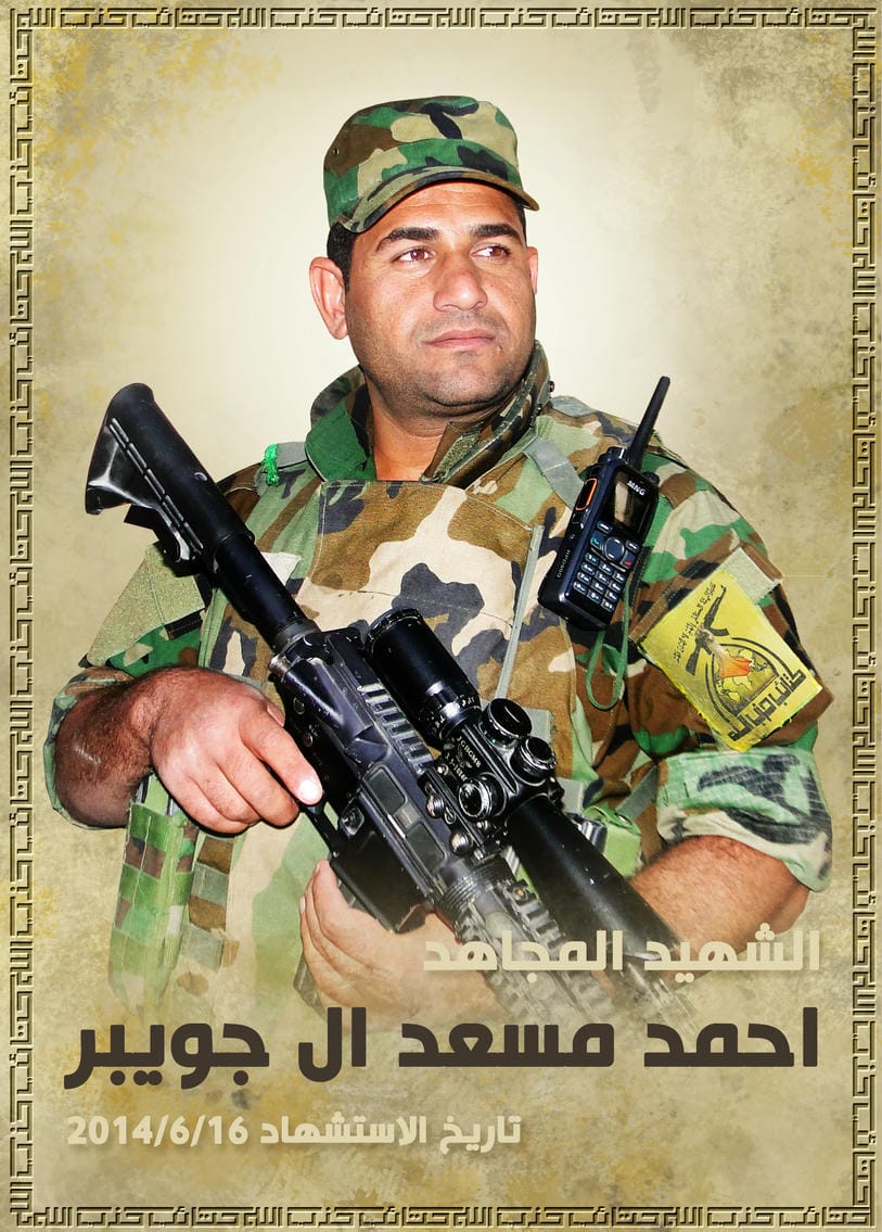 احمد مسعد عليوي حسين ال جويبر